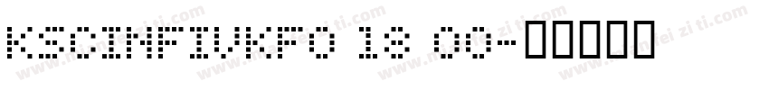 KSCINFIVKF0 18 00字体转换